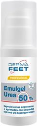 DERMA FEET EMULGEL UREA 50% ΚΩΔ HF-6044 ΚΡΕΜΑ ΠΟΔΙΩΝ ΙΔΑΝΙΚΗ ΓΙΑ ΠΡΟΒΛΗΜΑΤΑ ΥΠΕΡΚΕΡΑΤΩΣΗΣ 100ML HERBITAS