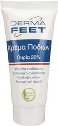 DERMA FEET FOOT CREAM WITH UREA 20% ΚΡΕΜΑ ΠΟΔΙΩΝ ΓΙΑ ΕΝΥΔΑΤΩΣΗ, ΑΝΑΠΛΑΣΗ, ΠΡΟΛΗΨΗ & ΑΠΟΣΜΗΤΙΚΗ ΔΡΑΣΗ 75ML HERBITAS