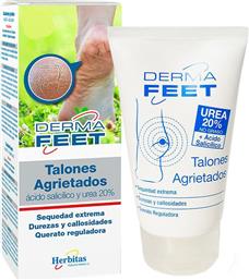 DERMA FEET TALONES ARGIETADOS UREA 20% ΚΩΔ HF-6033 ΕΝΥΔΑΤΙΚΗ ΚΡΕΜΑ ΠΟΔΙΩΝ ΜΕ 20% ΟΥΡΙΑ & ΤΡΙΑΝΤΑΦΥΛΛΙΑ 60ML HERBITAS