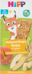 BIO PEACH OAT BAR 3Y+ ΒΙΟΛΟΓΙΚΗ ΜΠΑΡΑ ΒΡΩΜΗΣ ΜΕ ΡΟΔΑΚΙΝΟ & ΦΡΟΥΤΑ ΧΩΡΙΣ ΠΡΟΣΘΗΚΗ ΖΑΧΑΡΗΣ ΓΙΑ ΠΑΙΔΙΑ ΑΠΟ ΤΟΝ 3 ΕΤΩΝ 100G (5X20G) HIPP