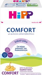 COMFORT SPECIAL MILK FORMULA FOR MANAGEMENT OF COLIC & CONSTIPATION 0+ ΕΙΔΗ ΦΟΡΜΟΥΛΑ ΓΑΛΑΚΤΟΣ ΓΙΑ ΒΡΕΦΗ ΑΠΟ ΤΗ ΓΕΝΝΗΣΗ & ΜΕΤΑ ΓΙΑ ΤΗΝ ΑΝΤΙΜΕΤΩΠΙΣΗ ΑΕΡΙΩΝ, ΚΟΛΙΚΩΝ & ΔΥΣΚΟΙΛΙΟΤΗΤΑΣ ΠΟΥ ΠΡΟΚΑΛΟΥΝΤΑΙ ΑΠΟ ΤΗ ΛΑΚΤΟΖΗ 600G HIPP