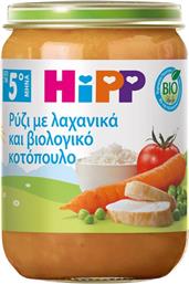 ΒΡΕΦΙΚΟ ΓΕΥΜΑ ΡΥΖΙ ΛΑΧΑΝΙΚΑ ΚΟΤΟΠΟΥΛΟ 190G HIPP