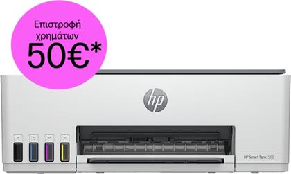 HP SMART TANK 580 ΕΓΧΡΩΜΟ ΠΟΛΥΜΗΧΑΝΗΜΑ INKJET A4 ΜΕ WIFI ΚΑΙ MOBILE PRINT (1F3Y2A)