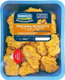 ΤΡΑΓΑΝΑ NUGGETS ΑΠΟ ΦΙΛΕΤΟ ΚΟΤΟΠΟΥΛΟΥ (400G) ΜΙΜΙΚΟΣ