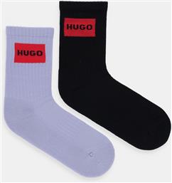 ΚΑΛΤΣΕΣ 2-PACK BASHINAH HUGO