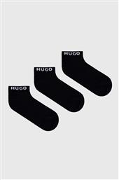 ΚΑΛΤΣΕΣ 3-PACK HUGO από το ANSWEAR