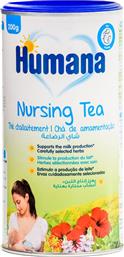 NURSING TEA ΡΟΦΗΜΑ ΤΣΑΓΙΟΥ ΓΙΑ ΘΗΛΑΖΟΥΣΕΣ ΜΗΤΕΡΕΣ ΓΙΑ ΧΑΛΑΡΩΣΗ & ΕΝΙΣΧΥΣΗ ΤΗΣ ΠΑΡΑΓΩΓΗΣ ΓΑΛΑΚΤΟΣ 200G HUMANA από το PHARM24