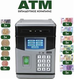 ATM-ΚΟΥΜΠΑΡΑΣ (15614) ΙΔΕΑ