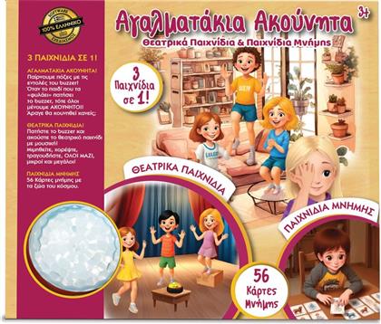 ΕΠΙΤΡΑΠΕΖΙΟ ΑΓΑΛΜΑΤΑΚΙΑ ΑΚΟΥΝΗΤΑ & ΘΕΑΤΡΙΚΑ ΠΑΙΧΝΙΔΙΑ (14537) ΙΔΕΑ