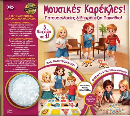 ΕΠΙΤΡΑΠΕΖΙΟ BUZZER-ΜΟΥΣΙΚΕΣ ΚΑΡΕΚΛΕΣ & ΚΟΥΤΣΟ (14536) ΙΔΕΑ