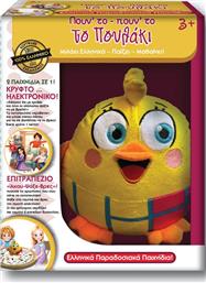 ΕΠΙΤΡΑΠΕΖΙΟ ΠΟΥΝ'ΤΟ ΠΟΥΝ'ΤΟ ΤΟ ΠΟΥΛΑΚΙ (14538) ΙΔΕΑ