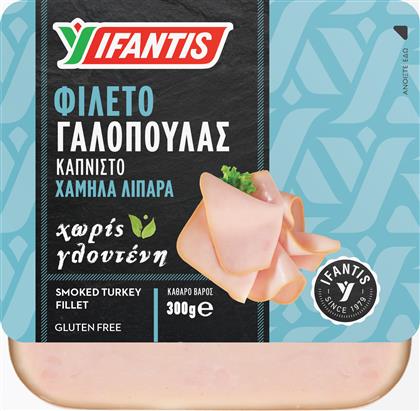 ΦΙΛΕΤΟ ΓΑΛΟΠΟΥΛΑΣ ΚΑΠΝΙΣΤΟ IFANTIS (300 G) ΥΦΑΝΤΗΣ