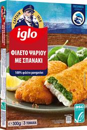 ΦΙΛΕΤΟ ΨΑΡΙΟΥ ΜΕ ΣΠΑΝΑΚΙ ΚΑΤΕΨΥΓΜΕΝΟ CAPTAIN (300 G) IGLO