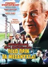 ΠΙΣΩ ΠΡΙΝ ΤΑ ΜΕΣΑΝΥΧΤΑ (DVD) IMAGEWORKS