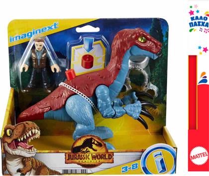 ΠΑΙΧΝΙΔΟΛΑΜΠΑΔΕΣ FISHER-PRICE IMAGINEXT JURASSIC WORLD 3 ΔΕΙΝΟΣΑΥΡΟΣ ΚΑΙ ΦΙΓΟΥΡΑ 2 ΣΧΕΔΙΑ GVV65 FISHER PRICE