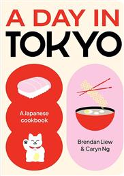 ΒΙΒΛΙΟ HOME & LIFESTYLE A DAY IN TOKYO BY BRENDAN LIEW, CARYN NG, ENGLISH INNE