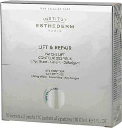 EYE CONTOUR LIFT PATCHES ΠΕΡΙΟΡΙΖΟΥΝ ΤΗΝ ΕΜΦΑΝΙΣΗ ΣΑΚΟΥΛΩΝ ΚΑΤΩ ΑΠΟ ΤΑ ΜΑΤΙΑ 10 PACKETS OF 2 PATCHES 10X3ML ESTHEDERM