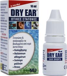 DRY EAR DROPS ΩΤΙΚΕΣ ΣΤΑΓΟΝΕΣ ΑΦΑΙΡΕΣΗΣ ΝΕΡΟΥ 10ML INTERMED