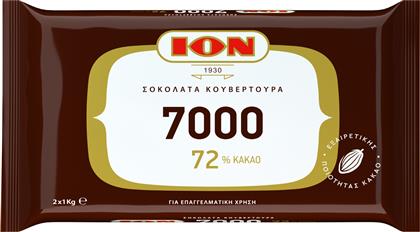 ΚΟΥΒΕΡΤΟΥΡΑ ΣΟΚΟΛΑΤΑ 7000 (2 KG) ΙΟΝ