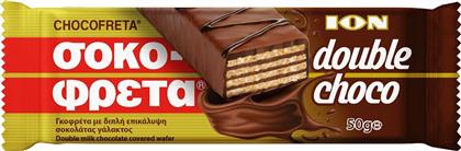 ΣΟΚΟΦΡΕΤΑ ΓΚΟΦΡΕΤΑ ΓΑΛΑΚΤΟΣ DOUBLE CHOCO 50G ΙΟΝ