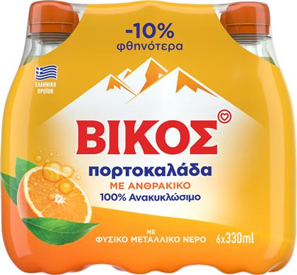 ΠΟΡΤΟΚΑΛΑΔΑ (6X330 ML) 10% ΦΘΗΝΟΤΕΡΑ ΒΙΚΟΣ