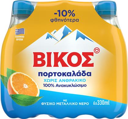 ΠΟΡΤΟΚΑΛΑΔΑ ΧΩΡΙΣ ΑΝΘΡΑΚΙΚΟ (6X330 ML) 10% ΦΘΗΝΟΤΕΡΑ ΒΙΚΟΣ