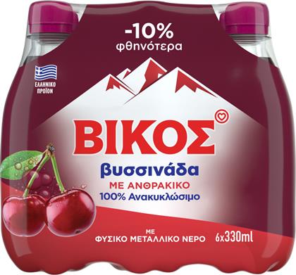 ΒΥΣΣΙΝΑΔΑ (6X330 ML) 10% ΦΘΗΝΟΤΕΡΑ ΒΙΚΟΣ