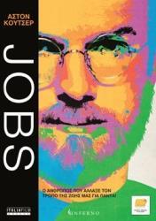 JOBS (DVD) ITALIA FILM από το e-SHOP