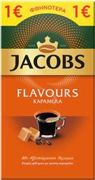 ΚΑΦΕΣ ΦΙΛΤΡΟΥ ΚΑΡΑΜΕΛΑ 250G ΕΚΠΤΩΣΗ 1Ε JACOBS από το ΑΒ ΒΑΣΙΛΟΠΟΥΛΟΣ