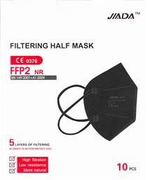 JIADA FILTERING HALF MASK FFP2 NR ΜΑΣΚΑ ΥΨΗΛΗΣ ΠΡΟΣΤΑΣΙΑΣ ΠΡΟΔΙΑΓΡΑΦΩΝ FFP2 NR ΜΙΑΣ ΧΡΗΣΗΣ 10 ΤΕΜΑΧΙΑ - ΜΑΥΡΟ JADA από το PHARM24