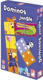 ΝΤΟΜΙΝΟ ΖΟΥΓΚΛΑ (J02771) JANOD