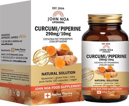 LIPOSOMAL CURCUMI 290MG & PIPERINE10MG ΣΥΜΠΛΗΡΩΜΑ ΔΙΑΤΡΟΦΗΣ ΕΚΧΥΛΙΣΜΑΤΟΣ ΚΟΥΡΚΟΥΜΑ & ΜΑΥΡΟΥ ΠΙΠΕΡΙΟΥ ΛΙΠΟΣΩΜΙΚΗΣ ΜΟΡΦΗΣ ΜΕ ΑΝΤΙΦΛΕΓΜΟΝΩΔΕΙΣ & ΑΝΤΙΟΞΕΙΔΩΤΙΚΕΣ ΙΔΙΟΤΗΤΕΣ ΓΙΑ ΤΗΝ ΚΑΛΗ ΥΓΕΙΑ ΤΩΝ ΑΡΘΡΩΣΕΩΝ & ΒΕΛΤΙΩΣΗ ΤΗΣ ΠΕΨΗΣ 60CAPS JOHN NOA