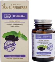 JOHN NOA SUPERHERBS BLACK CUMIN ΣΥΜΠΛΗΡΩΜΑ ΔΙΑΤΡΟΦΗΣ ΜΕ ΜΑΥΡΟ ΚΥΜΙΝΟ ΓΙΑ ΤΗΝ ΕΝΙΣΧΥΣΗ ΤΟΥ ΑΝΟΣΟΠΟΙΗΤΙΚΟΥ ΣΥΣΤΗΜΑΤΟΣ 30CAPS JOHN NOAS WORTS