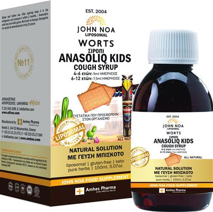 WORTS ANASOLIQ KIDS COUGH SYRUP ΣΥΜΠΛΗΡΩΜΑ ΔΙΑΤΡΟΦΗΣ ΣΕ ΣΙΡΟΠΙ ΓΙΑ ΠΑΙΔΙΑ ΑΠΟ 4 ΕΤΩΝ ΜΕ ΕΚΧΥΛΙΣΜΑ ΒΟΤΑΝΩΝ, ΒΙΤΑΜΙΝΗ C, ΜΕΛΙ & ΠΡΟΠΟΛΗ ΓΙΑ ΑΝΤΙΜΕΤΩΠΙΣΗ ΤΟΥ ΒΗΧΑ, ΕΝΙΣΧΥΣΗ ΤΟΥ ΑΝΟΣΟΠΟΙΗΤΙΚΟΥ & ΑΝΤΙΜΕΤΩΠΙΣΗ ΤΟΥ ΚΡΥΟΛΟΓΗΜΑΤΟΣ ΜΕ ΓΕΥΣΗ ΜΠΙΣΚΟΤΟ 1 JOHN NOA από το PHARM24