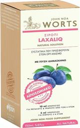 WORTS LAXALIQ SYRUP ΣΥΜΠΛΗΡΩΜΑ ΔΙΑΤΡΟΦΗΣ ΣΕ ΣΙΡΟΠΙ ΜΕ ΕΚΧΥΛΙΣΜΑ ΣΥΚΟΥ ΓΙΑ ΤΗΝ ΑΝΤΙΜΕΤΩΠΙΣΗ ΤΗΣ ΔΥΣΚΟΙΛΙΟΤΗΤΑΣ & ΤΟΥ ΚΟΙΛΙΑΚΟΥ ΑΛΓΟΥΣ ΜΕ ΓΕΥΣΗ ΔΑΜΑΣΚΗΝΟ 150ML JOHN NOA