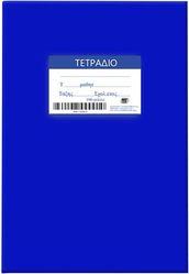 ΤΕΤΡΑΔΙΟ ΜΠΛΕ 100Φ ΡΙΓΕ 17X25CM 104197 248GR 348.82CM3 5ΤΜΧ JUSTNOTE