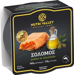 ΣΟΛΟΜΟΣ ΣΕ ΛΑΔΙ NUTRI VALLEY (160G) K22