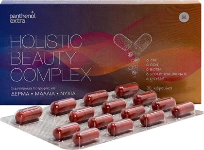 MEDISEI PANTHENOL EXTRA HOLISTIC BEAUTY COMPLEX ΣΥΜΠΛΗΡΩΜΑ ΔΙΑΤΡΟΦΗΣ ΓΙΑ ΤΗΝ ΚΑΛΗ ΥΓΕΙΑ ΤΟΥ ΔΕΡΜΑΤΟΣ, ΤΩΝ ΜΑΛΛΙΩΝ & ΤΩΝ ΝΥΧΙΩΝ 30CAPS KAISER