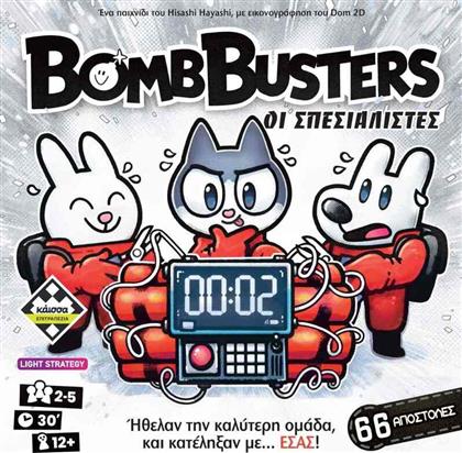 ΕΠΙΤΡΑΠΕΖΙΟ BOMB BUSTERS (KA115579) KAISSA
