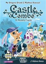 ΕΠΙΤΡΑΠΕΖΙΟ CASTLE COMBO-Η ΜΕΓΑΛΗ ΓΙΟΡΤΗ (KA115241) KAISSA
