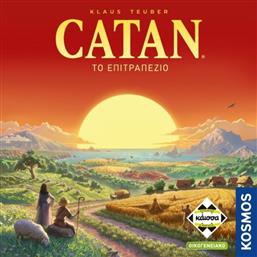 ΕΠΙΤΡΑΠΕΖΙΟ CATAN REFRESH (KA115135) KAISSA
