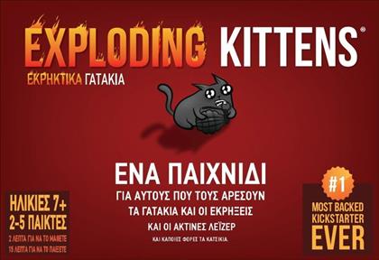ΕΠΙΤΡΑΠΕΖΙΟ EXPLODING KITTENS - ΕΚΡΗΚΤΙΚΑ ΓΑΤΑΚΙΑ (KA112981) KAISSA