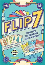 ΕΠΙΤΡΑΠΕΖΙΟ FLIP 7 (KA115524) KAISSA