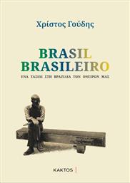 BRAZIL BRAZILEIRO ΚΑΚΤΟΣ από το GREEKBOOKS