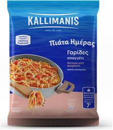 ΓΑΡΙΔΕΣ ΜΕ ΣΠΑΓΓΕΤΙ 300G KALLIMANIS