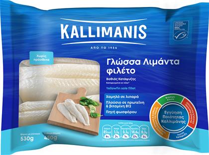 ΓΛΩΣΣΑ ΦΙΛΕΤΟ ΛΙΜΑΝΤΑ (530G- Κ.Β. 450G ) KALLIMANIS