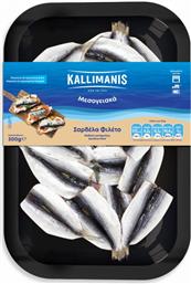 ΣΑΡΔΕΛΑ ΦΙΛΕΤΟ ΚΑΤΕΨΥΓΜΕΝΗ 300G KALLIMANIS