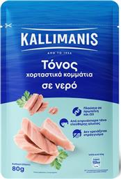 ΤΟΝΟΣ ΚΑΛΛΙΜΑΝΗΣ 80G KALLIMANIS