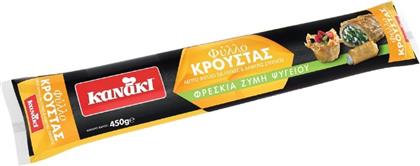 ΦΡΕΣΚΟ ΦΥΛΛΟ ΚΡΟΥΣΤΑΣ 450G KANAKI