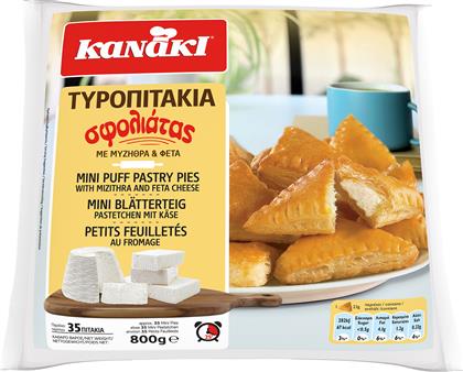 ΤΥΡΟΠΙΤΑΚΙΑ ΚΑΤΕΨΥΓΜΕΝΑ (2Χ800 G) 1+1 ΔΩΡΟ KANAKI